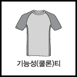 기능성/쿨론티